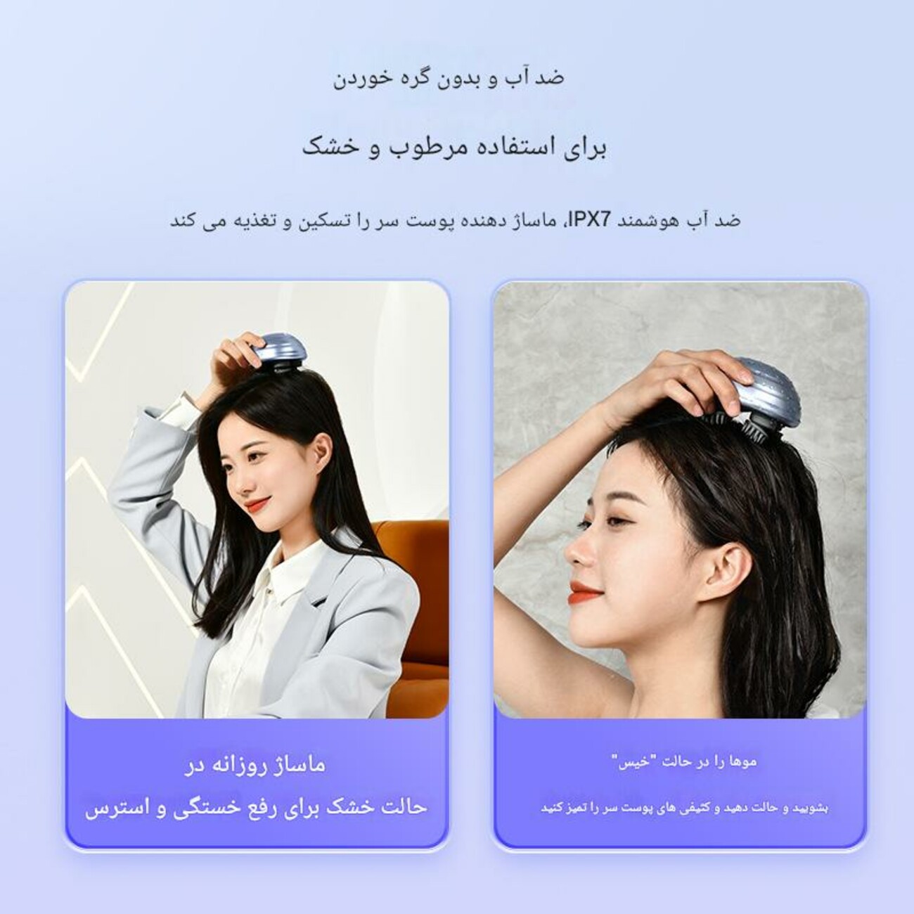 ماساژور سر
