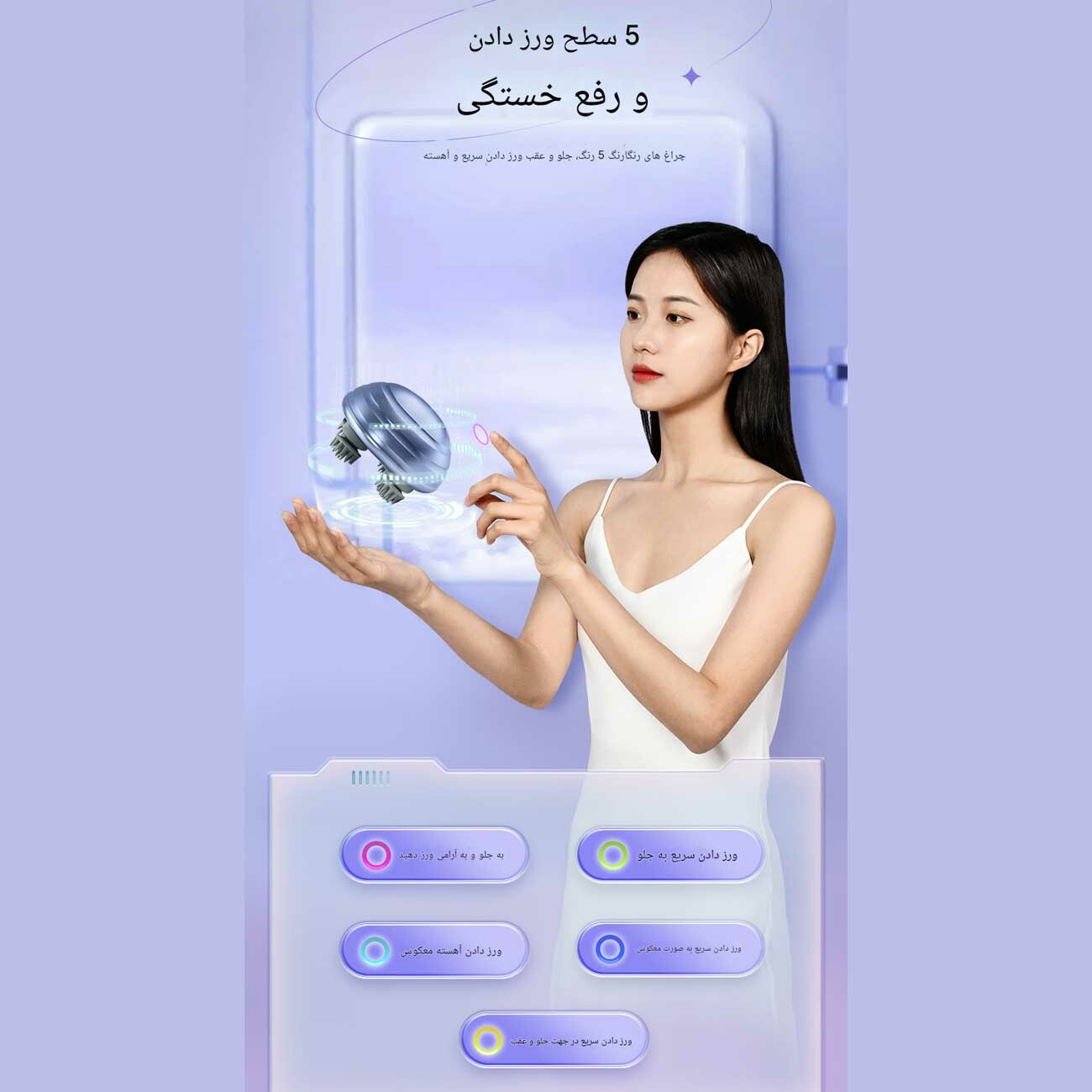 ماساژور قابل شارژ ناحیه سر