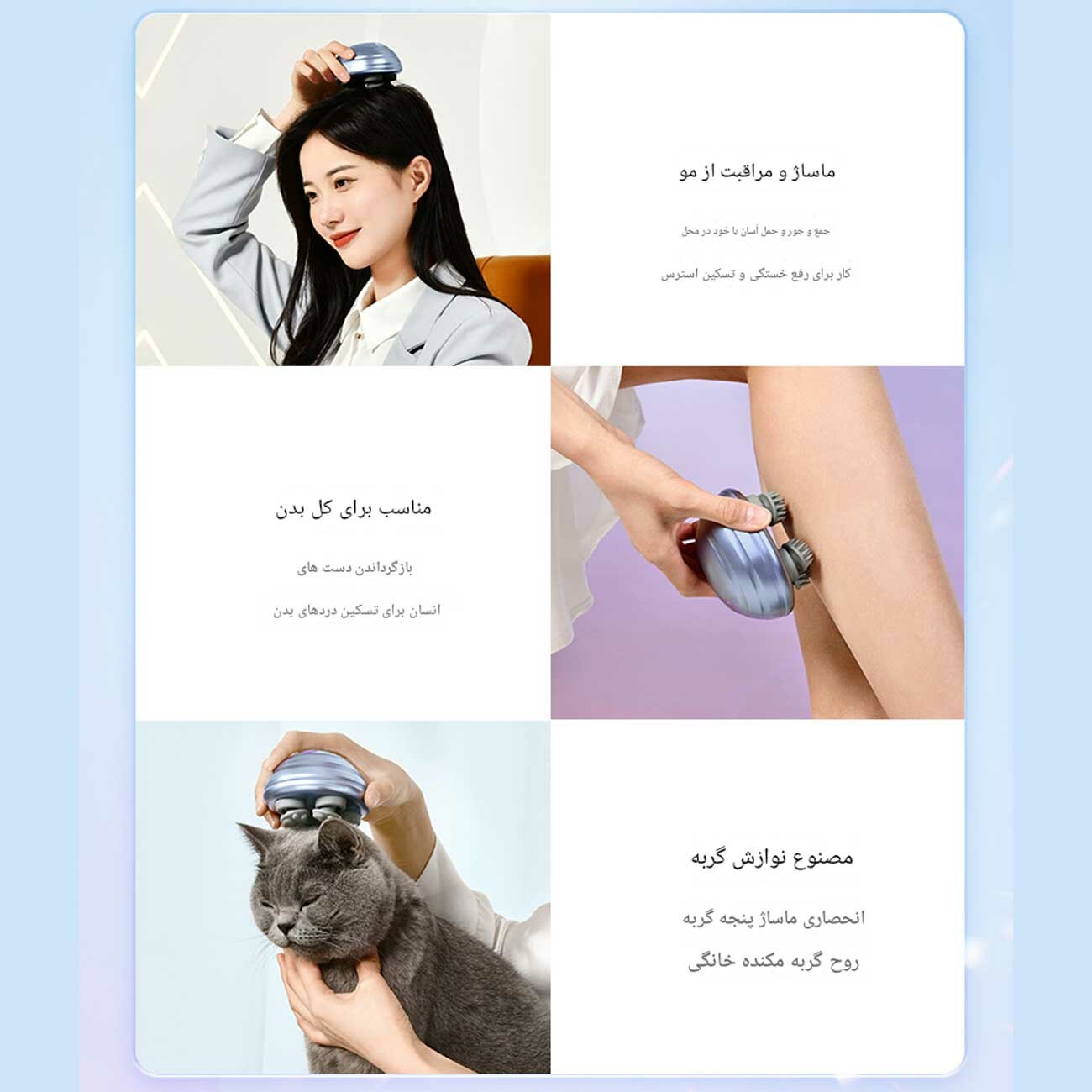 ماساژور قابل شارژ ناحیه سر