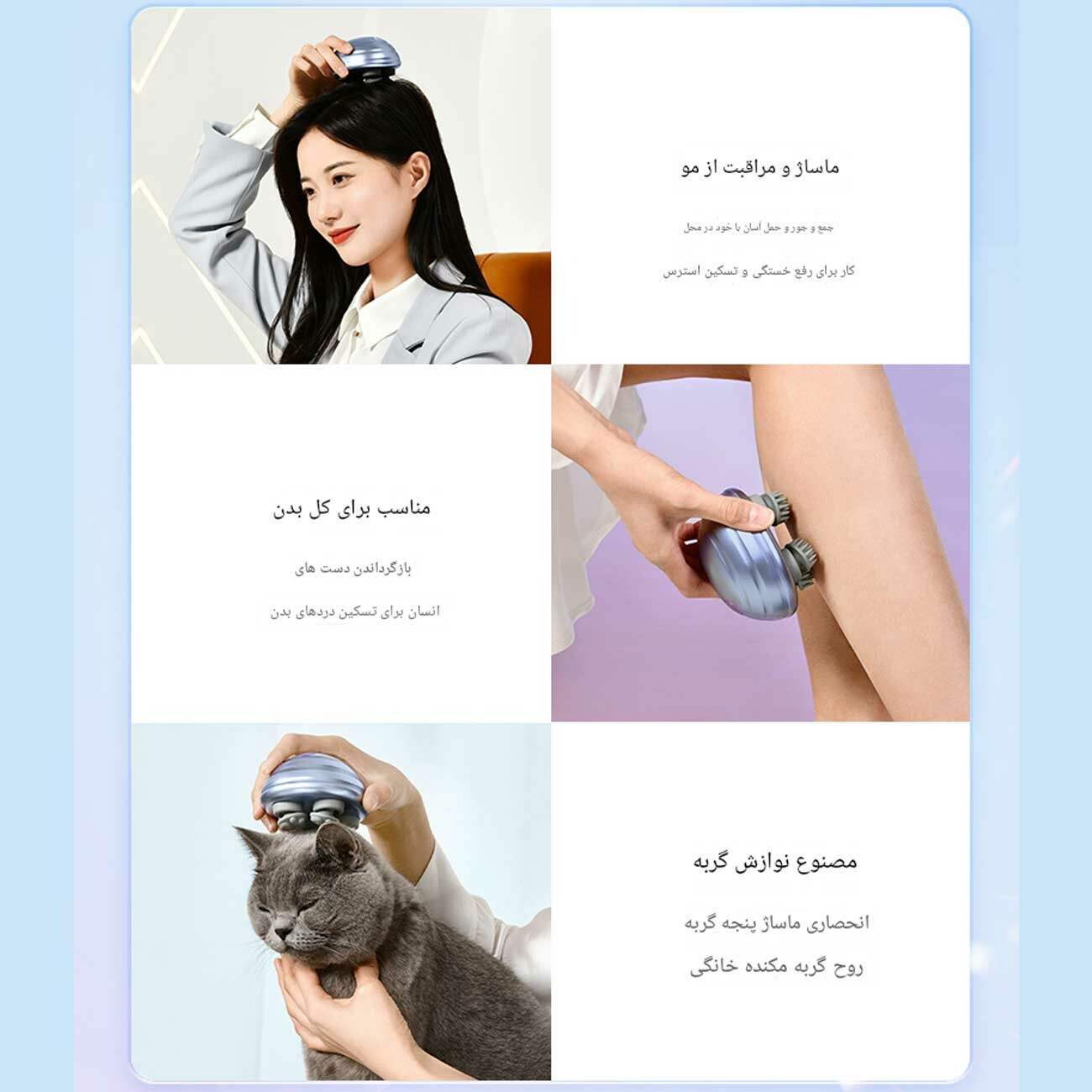 ماساژور قابل شارژ ناحیه سر