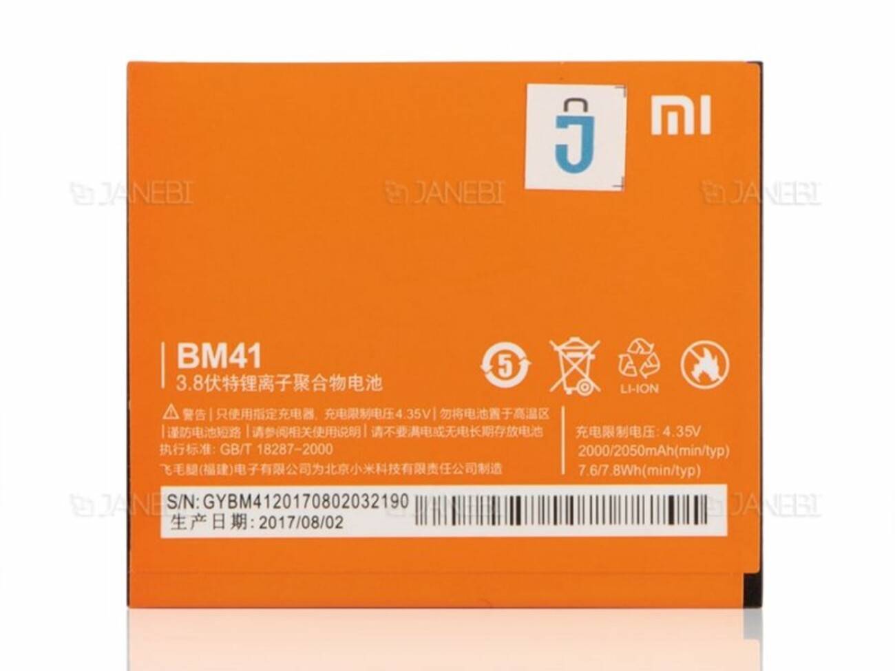 باتری اصلی گوشی شیائومی Xiaomi Redmi 1S