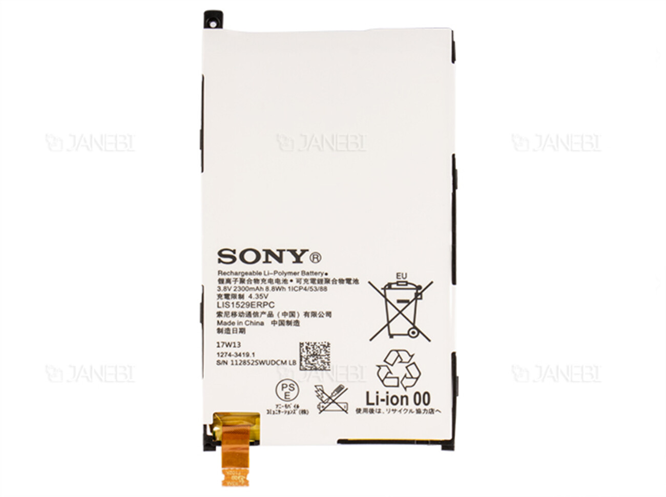 باتری اصلی گوشی Sony Xperia Z1 Compact