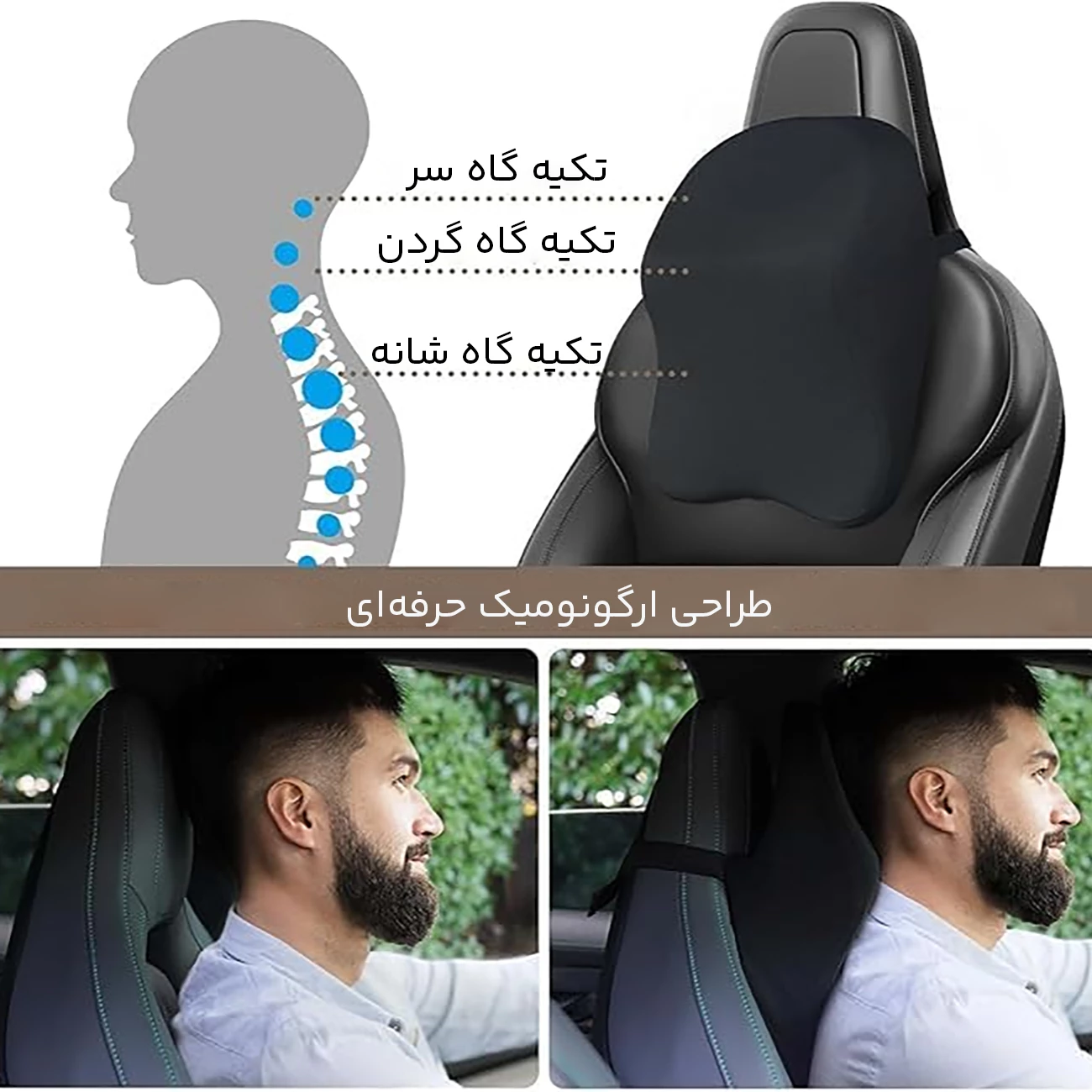 فروش بالش طبی پشت کمری و گردنی صندلی خودرو شامور