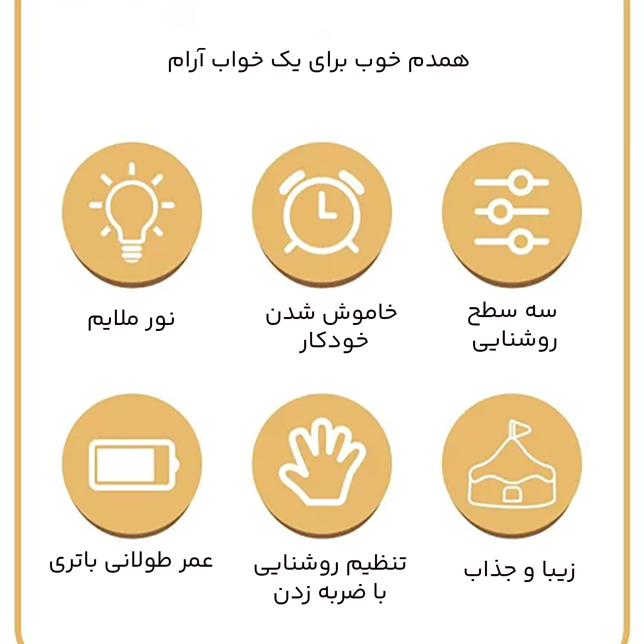کیفیت چراغ خواب فانتزی رومیزی طرح سیرک
