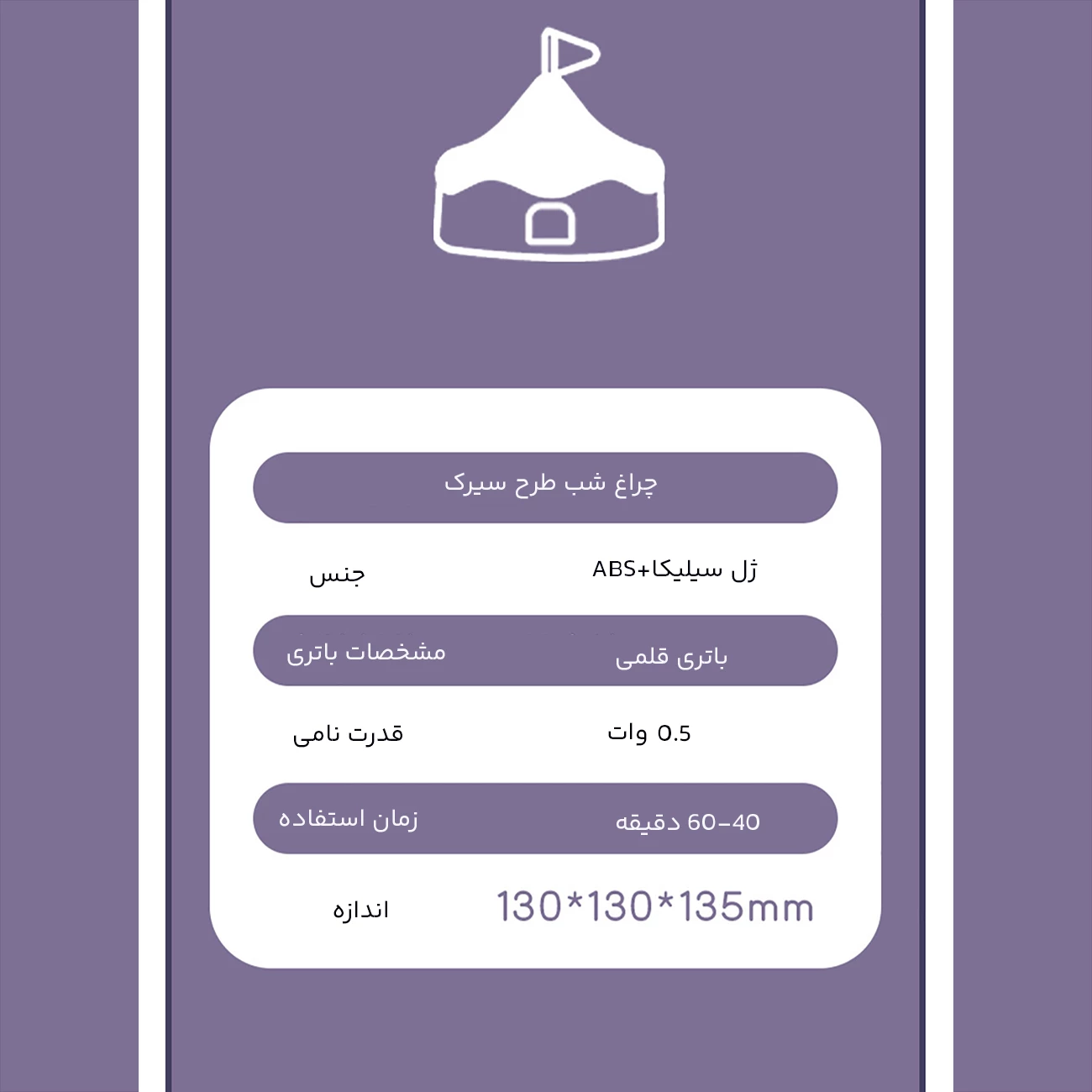 چراغ خواب سیلیکونی فانتزی رومیزی طرح سیرک