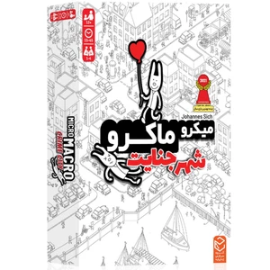 بازی فکری چارپایه میکرو ماکرو شهر جنایت با 16 پرونده