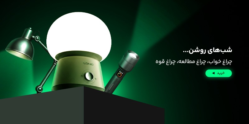 چراغ
