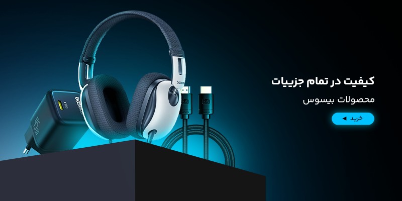 محصولات بیسوس