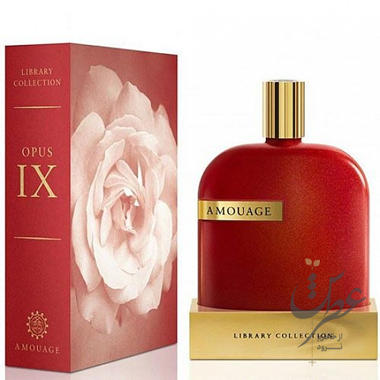 عطر آمواج اوپوس 9