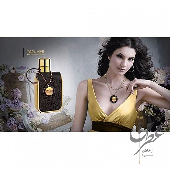 عطر آرماف تگ هر پرستیژ ادیشن