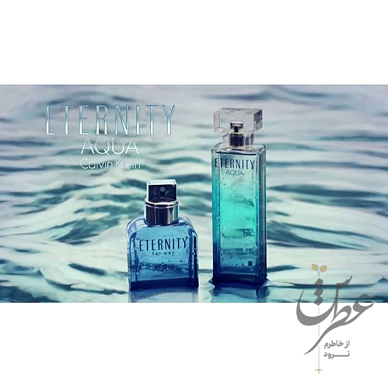 عطر کالوین کلین اترنیتی آکوا زنانه