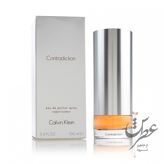 عطر کالوین کلین کانترادیکشن زنانه