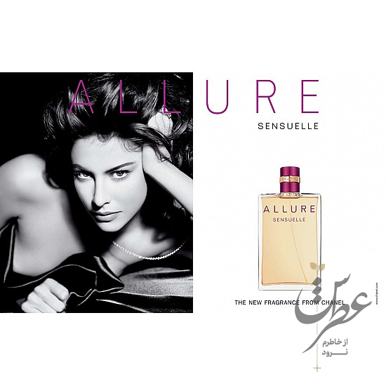 عطر شنل الور سنسوال