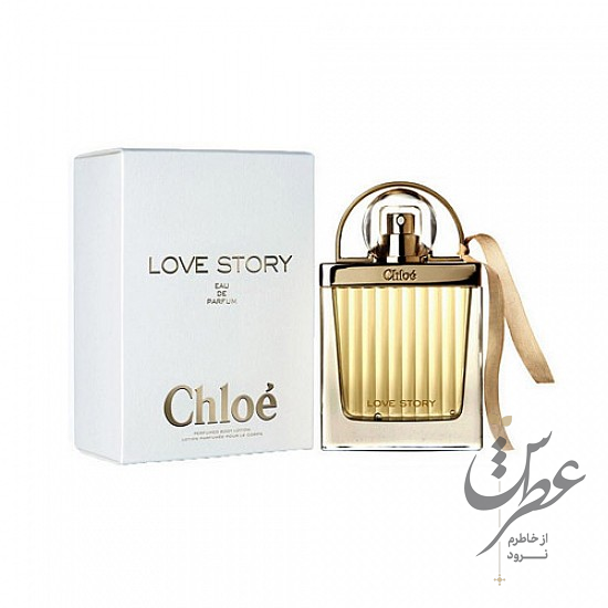 عطر کلویی لاو استوری