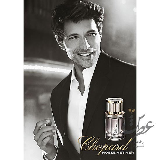 ادکلن شوپارد نوبل وتیور