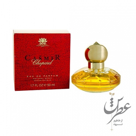 عطر شوپارد کاسمیر (کشمیر)