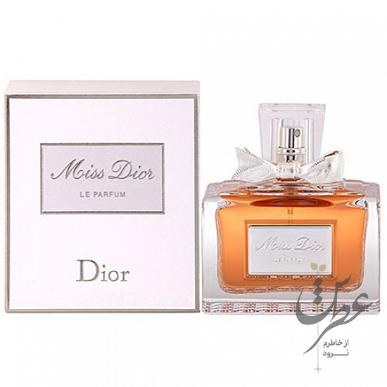 عطر میس دیور له پرفیوم