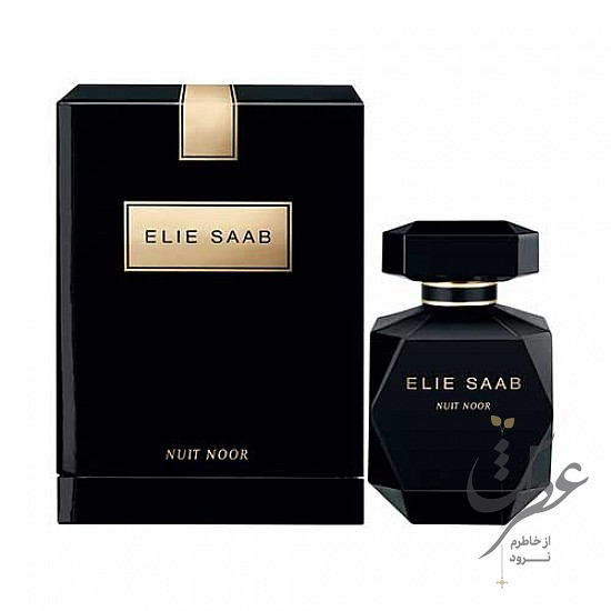 عطر الی ساب نویت نور