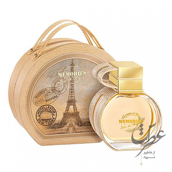 عطر امپر مموریز زنانه