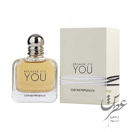 عطر امپریو آرمانی بیکاز ایتس یو