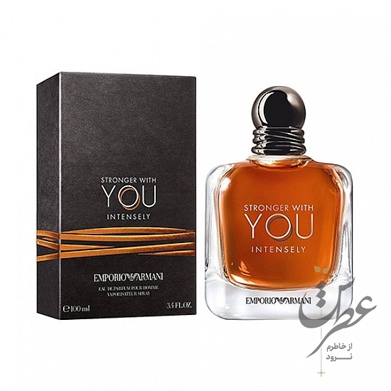 عطر امپریو آرمانی استرانگر ویت یو اینتنسلی