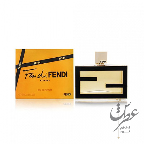 عطر فن دی فندی اکستریم