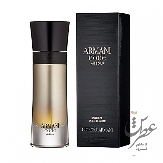 عطر جورجیو آرمانی کد ابسولو