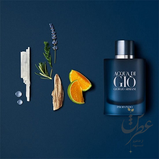 عطر جورجیو آرمانی آکوا دی جیو پروفوندو