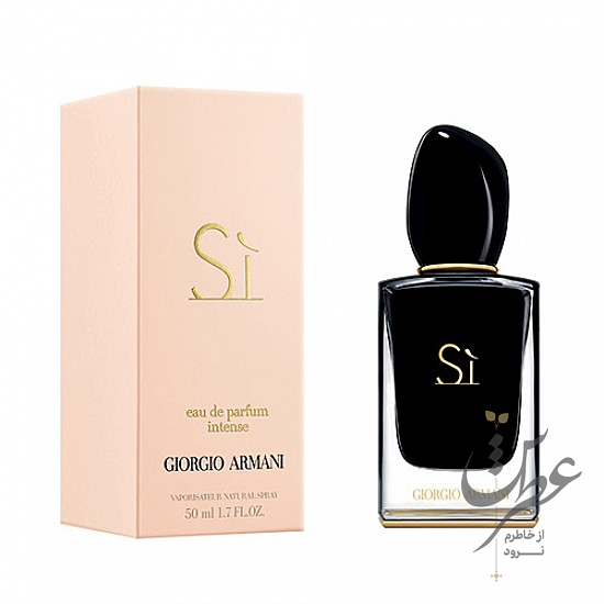 عطر جورجیو آرمانی سی اینتنس