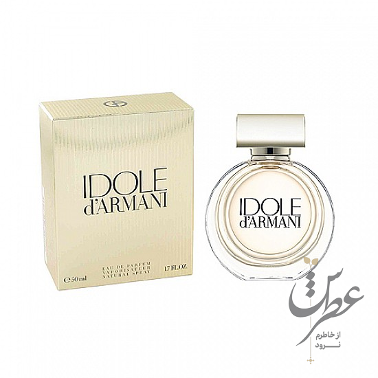 عطر جورجیو آرمانی آیدول د آرمانی