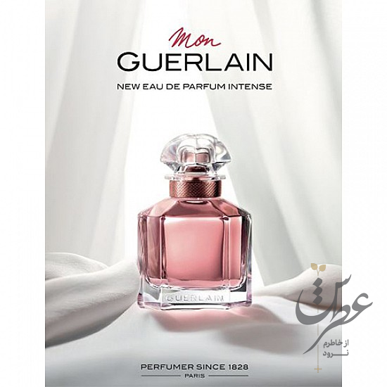 عطر گرلن مون