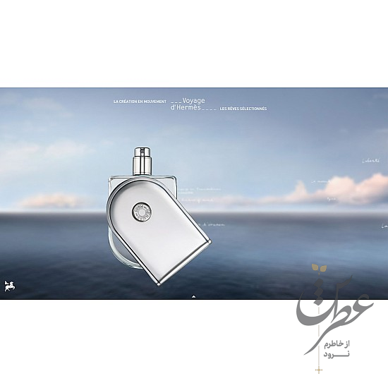 ادکلن هرمس ویاژ د هرمس ادو تویلت