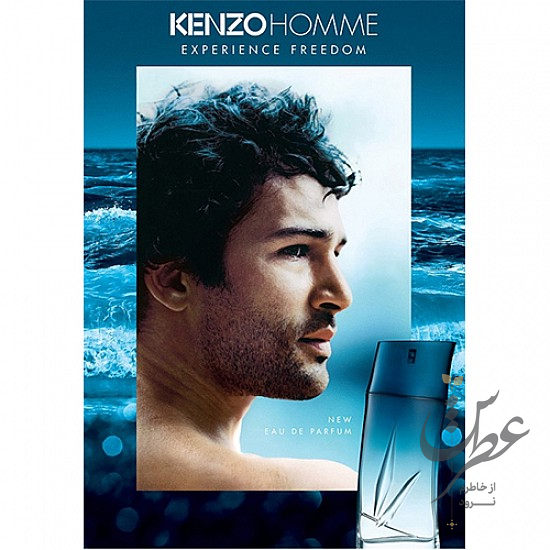 عطر کنزو هوم ادو پرفیوم