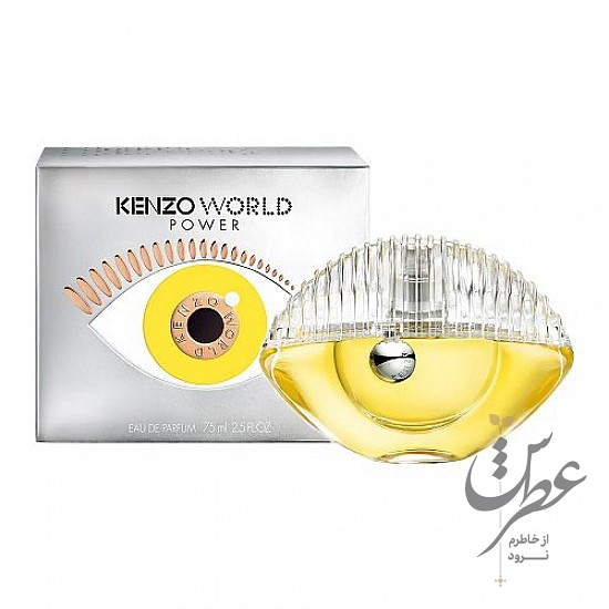عطر کنزو ورلد پاور