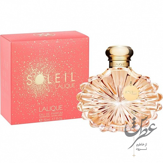 عطر لالیک سولیل