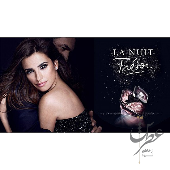 عطر لانکوم لانویت ترزور ادو پرفیوم