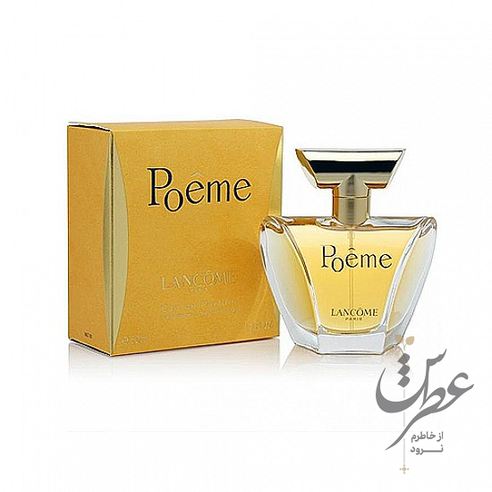 عطر لانکوم پوئم