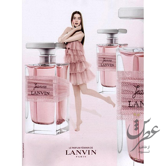 عطر لانوین جین
