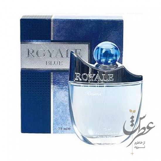عطر رویال بلو مردانه