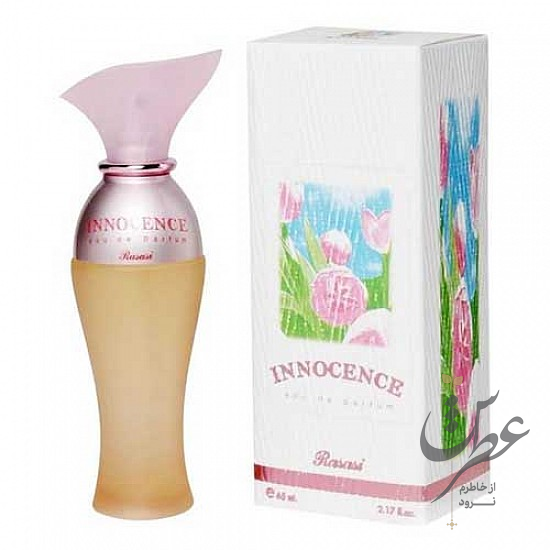 عطر اینوسنس