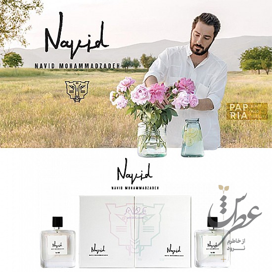 عطر نوید محمدزاده زنانه