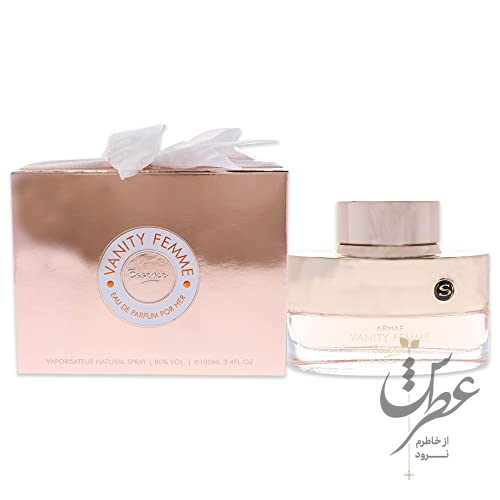 عطر آرماف ونیتی فم اسنس