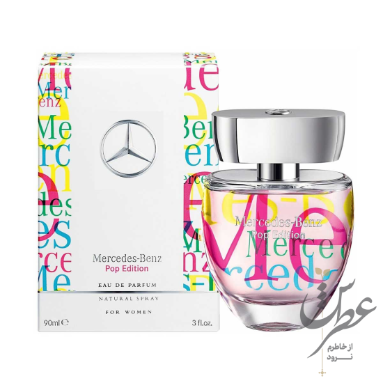 عطر مرسدس بنز پاپ ادیشن
