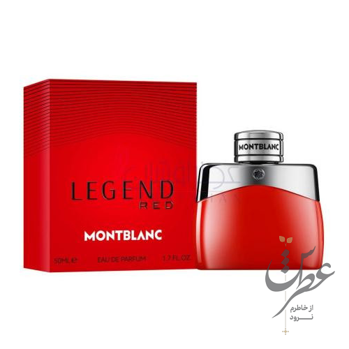 عطر مون بلان لجند رد