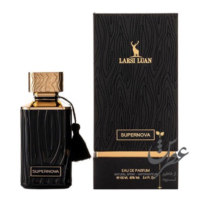 عطر مردانه سوپرنووا لارسی لوآن