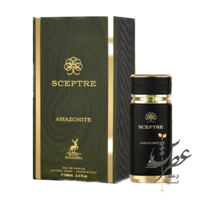 عطر سپتر آمازونایت الحمبرا