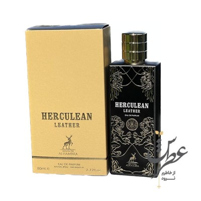 عطر هرکولین لدر الحمبرا