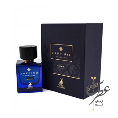 عطر زافیرو کالکشن رگال الحمبرا