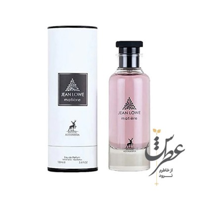 عطر جین لوو متیر الحمبرا