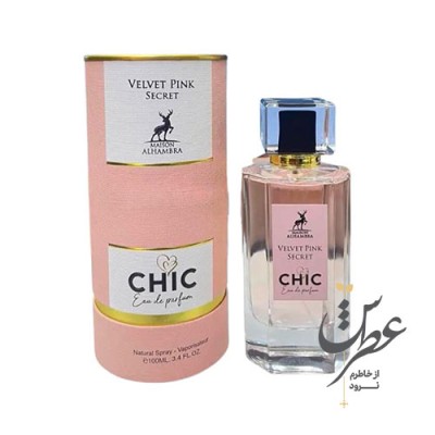 عطر ولوت پینک سکرت چیک الحمبرا